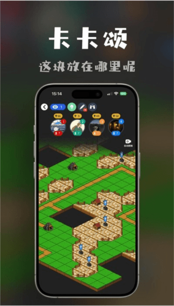 桌思游想软件图片6