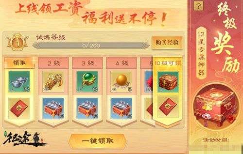 《绿色征途》1周年庆典即将开启!海量福利助力激情国战! 《绿色征途》1周年庆典即将开启!海量福利助力激情国战!