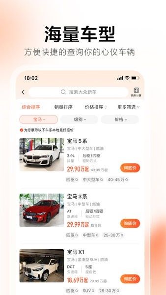 58汽车app2