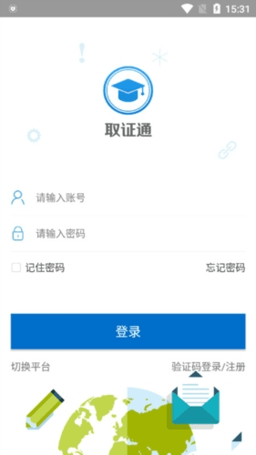 取证通2
