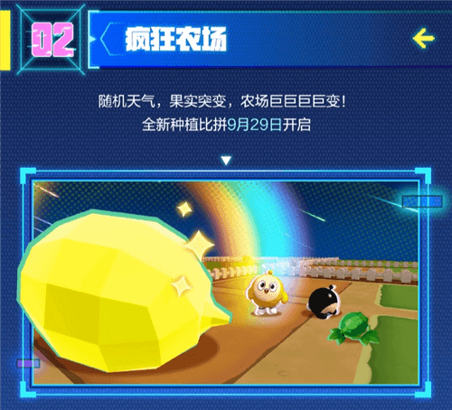 蛋仔派对11