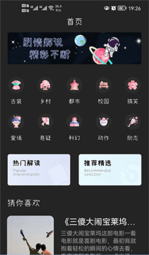 全民观影录追剧软件5