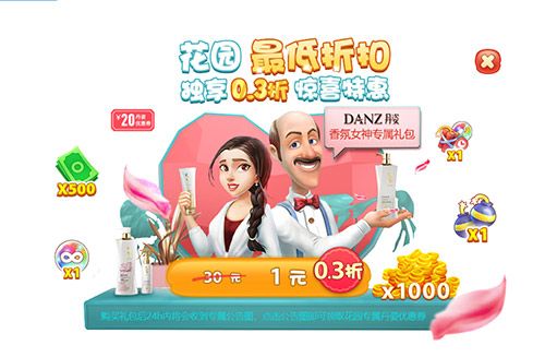 《梦幻花园》携手丹姿邂逅花园香氛女神 《梦幻花园》携手丹姿邂逅花园香氛女神