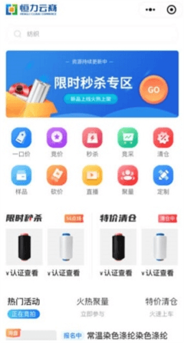 恒力云商图片2
