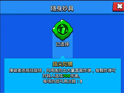 随身妙具强度指南配图7