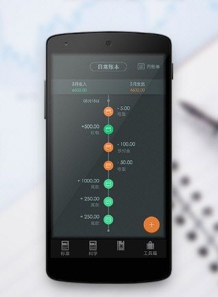 多多计算器3