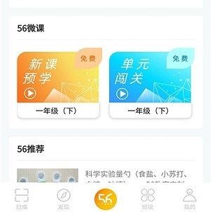 56教师2