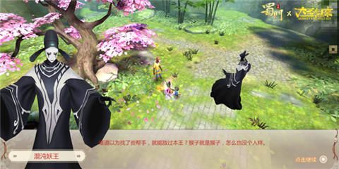 蜀门手游3