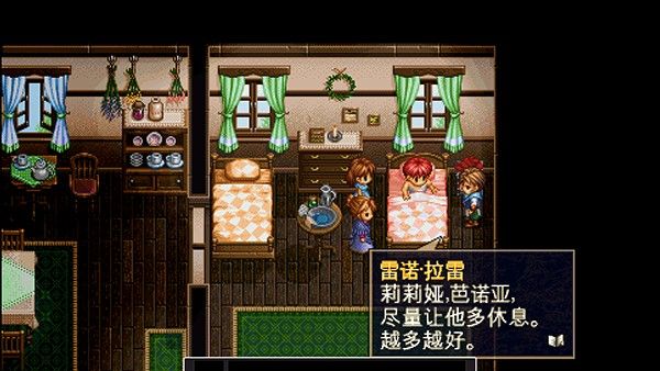 伊苏编年史2新手教程配图1