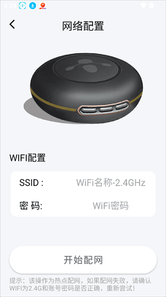怎么连接智能设备配图3