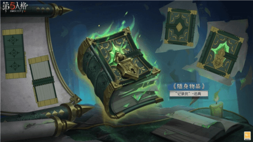 第五人格7