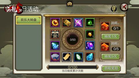 天龙3D
