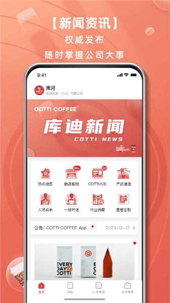 库迪工作站官方版宣传图