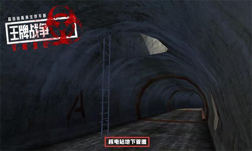 王牌战争:文明重启3