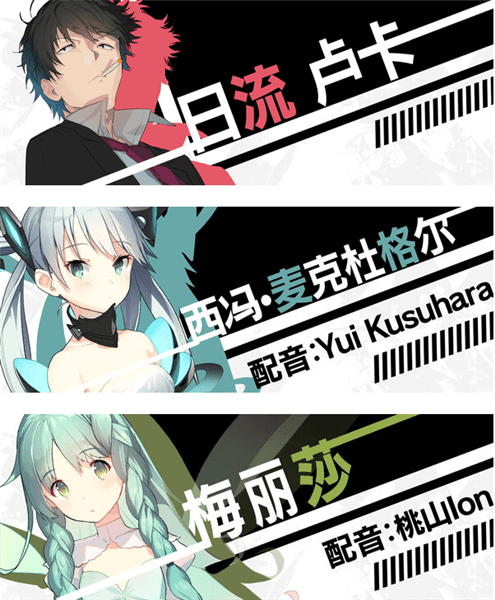 流星世界演绎者手机版角色介绍配图1