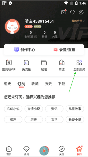 怎么设置定时关闭配图1