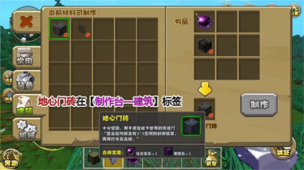 进入地心攻略配图2