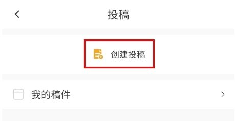 云上荆州怎么发表文章图片2