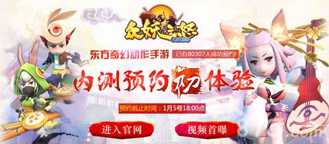 众妖之怒预约大礼等你来拿!