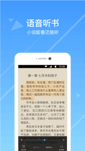 今日小说软件3