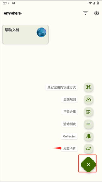 工作模式配图3