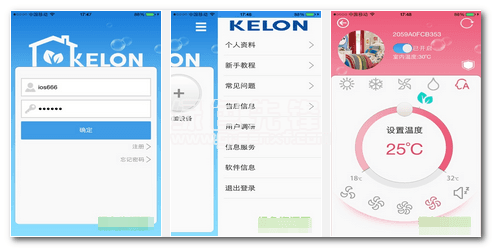 科龙空调手机遥控app图片2
