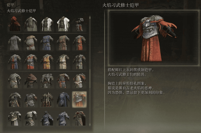 艾尔登法环武士风格套装怎么样 艾尔登法环武士风格套装怎么样
