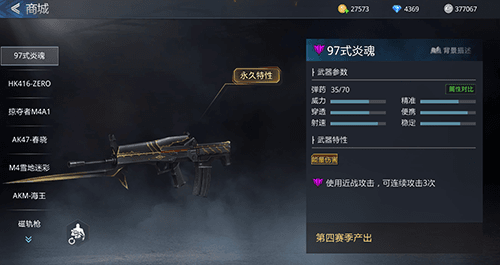 生死狙击2