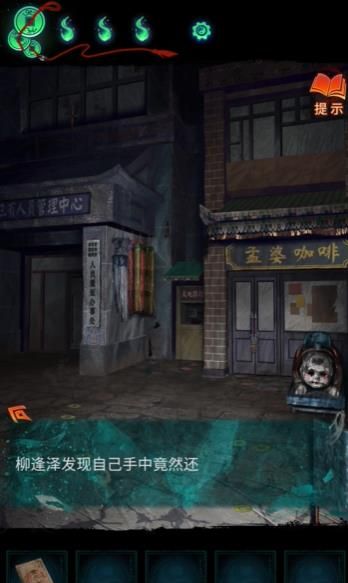 第三章通关攻略配图1