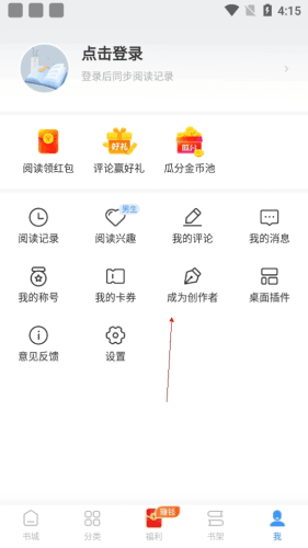 如何创作作品配图2