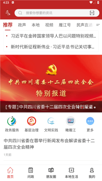 长寿雁江2