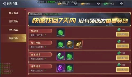 《蓝月传奇2》新版本 老玩家回归享更多惊喜 《蓝月传奇2》新版本 老玩家回归享更多惊喜