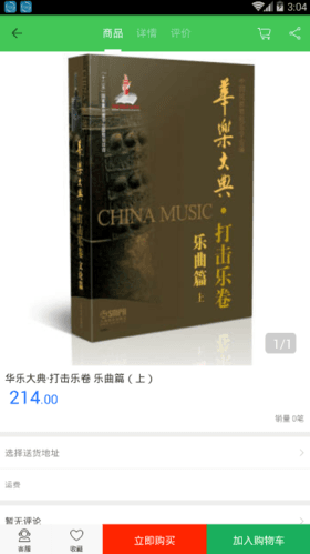 弦外之音软件宣传图