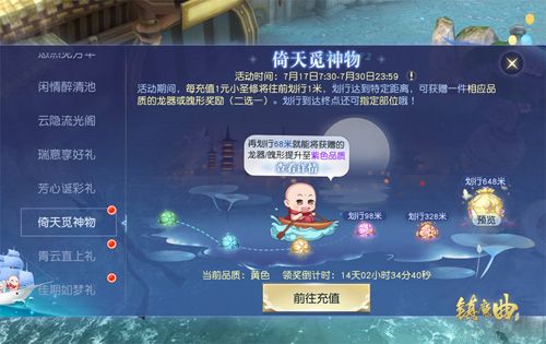 协助圣修前进,收获龙器、魄形