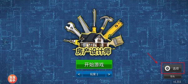 怎么设置中文配图1
