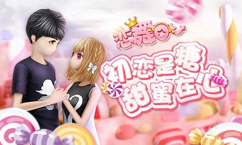 恋舞OL