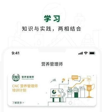 营养管理师12