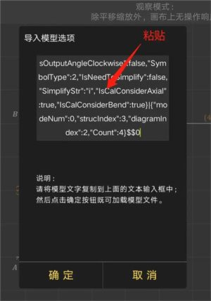 怎么导入导出模型配图4