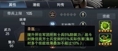 妙手回春 《三国群英传-霸王之业》新神将华佗参上 三国群英传:霸王之业6