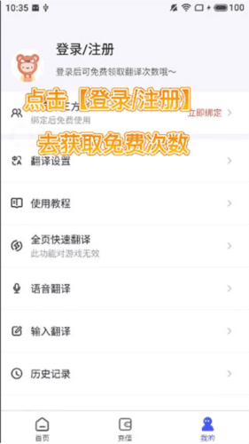 游戏翻译大师图片6