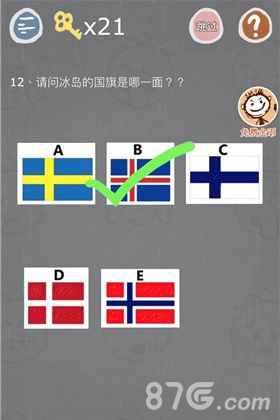 史小坑的烦恼3第12关