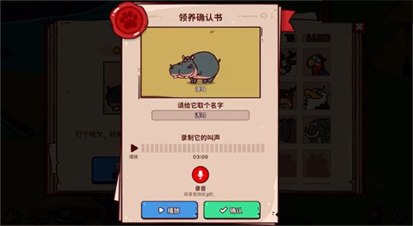 游戏攻略配图4