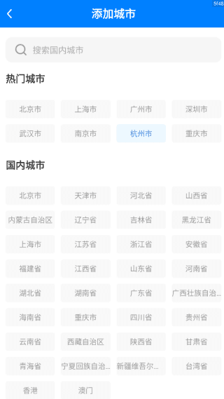 怎么添加城市配图3