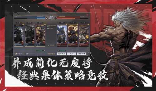 率土之滨3