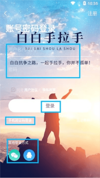 白白手拉手怎么用 软件使用配图4