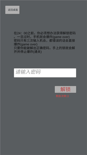 手机十二小时游戏宣传图