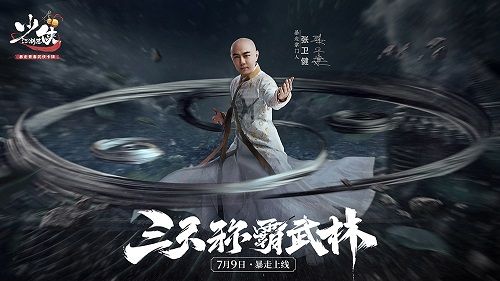 少侠江湖志
