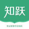 知跃