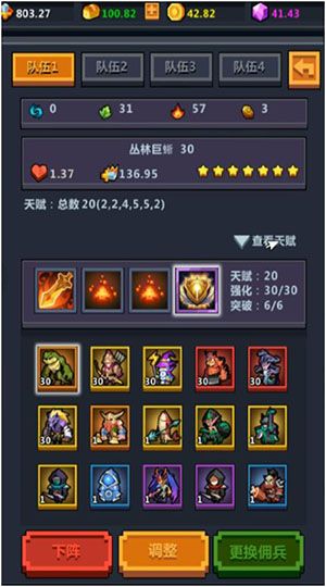 佣兵地下城3