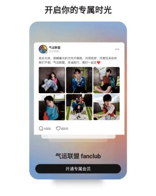weecho官方版软件特色